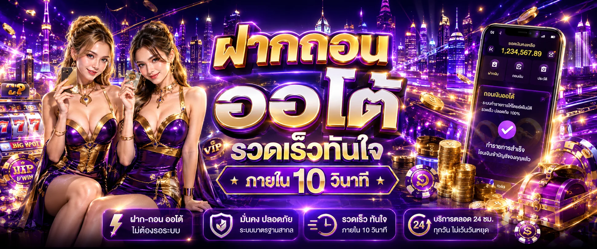 winstar69 banner