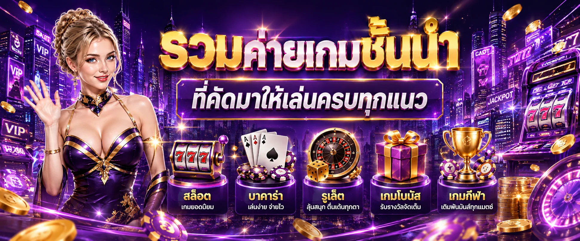 winstar69 banner