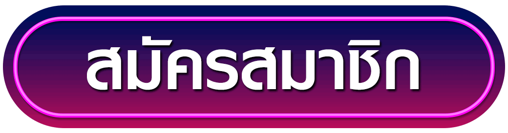 หน้าจอสมัครสมาชิก WINSTAR69 พร้อมช่องกรอกเบอร์โทรและเลขบัญชีธนาคาร