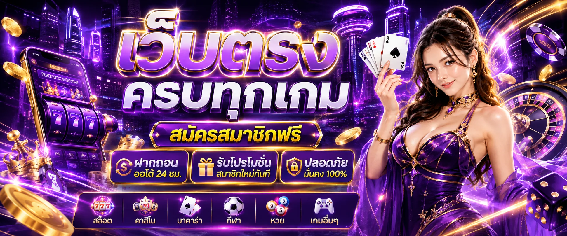 หน้าจอเว็บ WINSTAR69 แสดงเมนูสล็อตออนไลน์ คาสิโน และแทงบอล