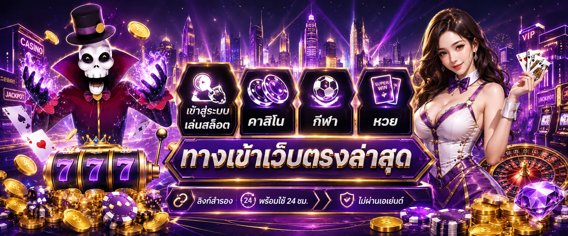 หน้าจอเข้าสู่ระบบ WINSTAR69 พร้อมช่องกรอก username และรหัสผ่านสำหรับสมาชิก