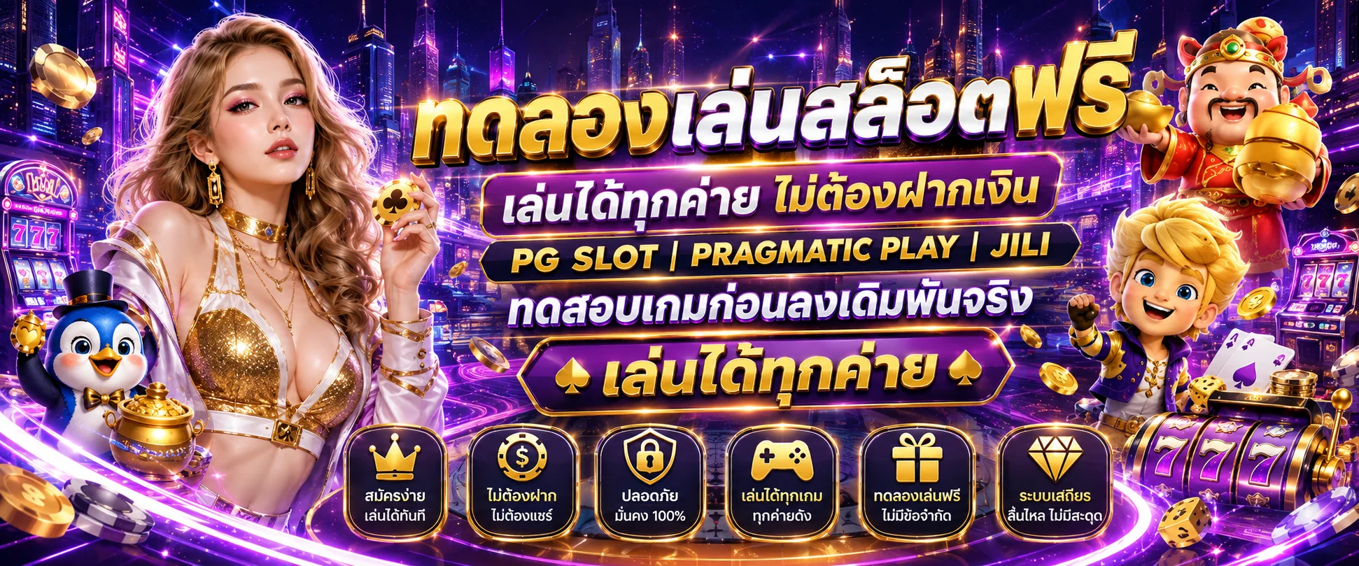 หน้าจอโหมดทดลองเล่นสล็อตฟรีบน WINSTAR69 พร้อมเครดิตเสมือนสำหรับผู้เล่นใหม่