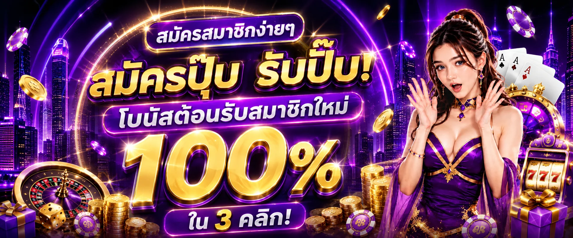 ระบบฝากถอนออโต้ของ WINSTAR69 โอนเงินเข้ากระเป๋าภายใน 30 วินาที